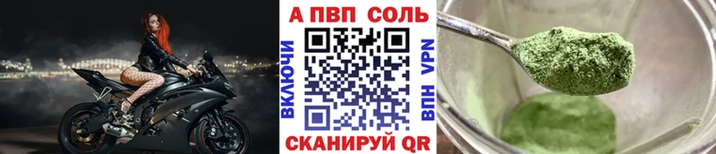 Альфа ПВП Соль  Соль-Илецк 