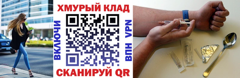 ГЕРОИН хмурый наркота Соль-Илецк