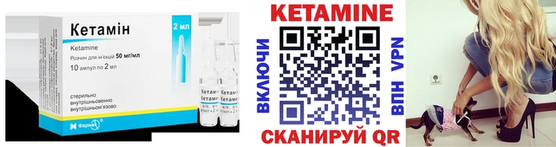 где найти Соль-Илецк Кетамин VHQ