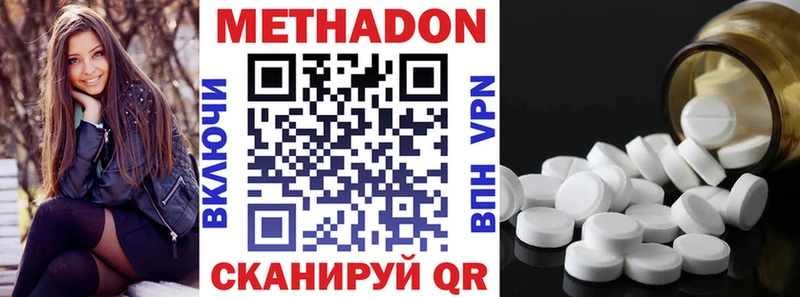 MEGA ссылка  Соль-Илецк  МЕТАДОН methadone 